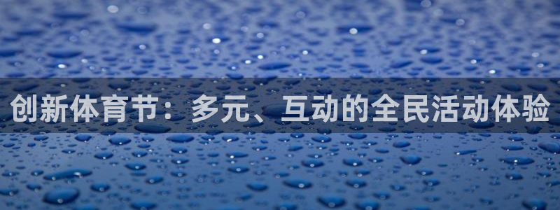 三亿体育
