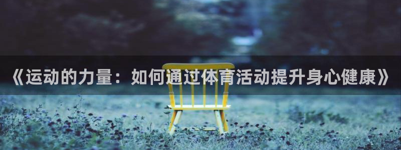 三亿体育