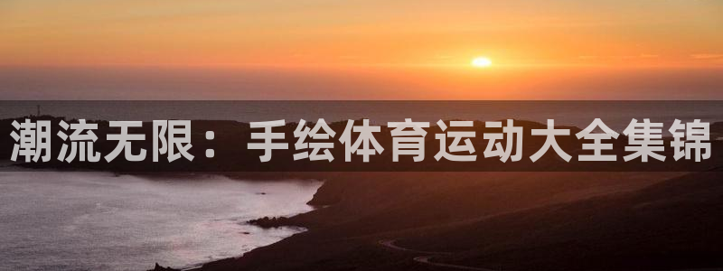 三亿体育