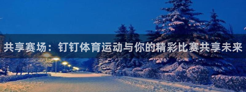 三亿体育登录