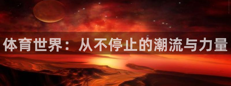 三亿体育网