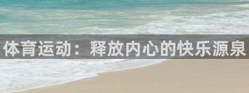 三亿体育登录