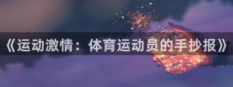 三亿体育网